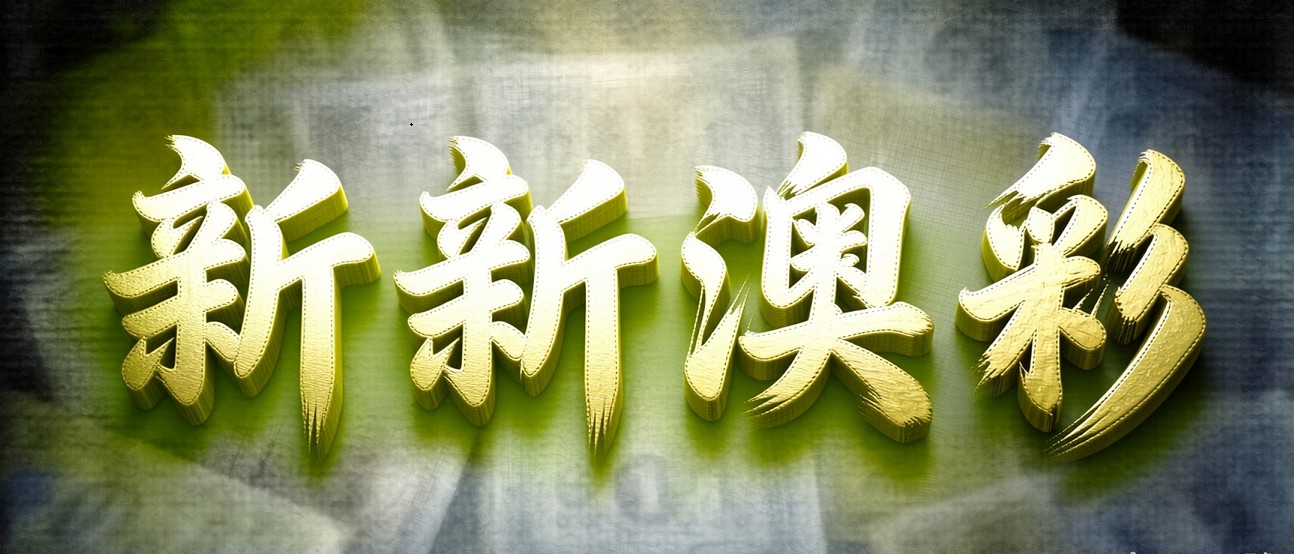 澳门轮播图